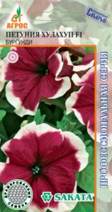 Петуния Хулахуп F1 Бургунди купить