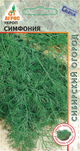 Укроп Симфония купить