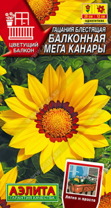 Гацания Балконная мега канары купить