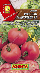 Томат Андромеда Розовая F1 купить