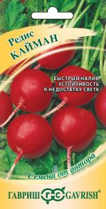 Редис Кайман  купить