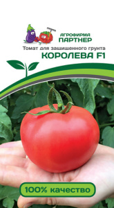 Томат Королева F1 ( 2-ой пак.)  купить