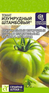 Томат Изумрудный Штамбовый  купить