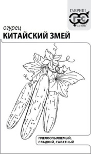 Огурец Китайский змей б/п с евроотв. купить