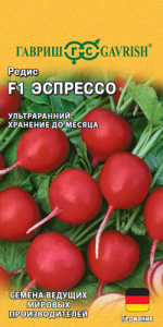 Редис Эспрессо F1  купить
