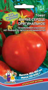 Томат Бычье Сердце Оригинальное купить