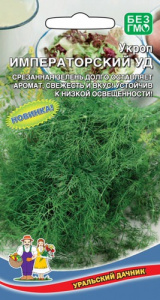 Укроп Император  купить