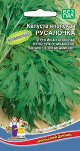 Капуста (японская) Русалочка  купить