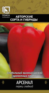 Перец Арсенал купить