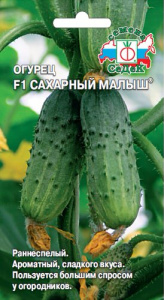 Огурец Сахарный Малыш  купить