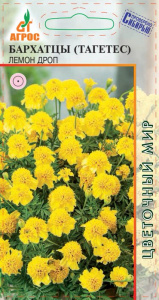 Бархатцы Лемон Дроп купить