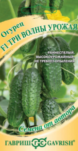 Огурец Три волны урожая F1 автор купить