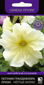 Петуния Желтые Жилки грандифлора призм купить