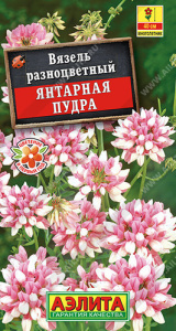 Вязель Янтарная пудра  купить