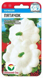 Патиссон Пятачок купить