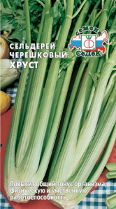 Сельдерей Хруст черешковый купить