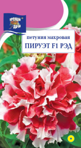 Петуния Пируэт Рэд F1 купить