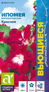 Ипомея Императорская красная  Вьющиеся растения купить