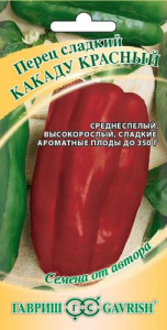 Перец Какаду F1 красный автор. купить