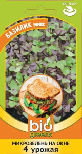 Микрозелень Базилик микс серия bio greens  купить