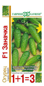Огурец Заначка F1 серия 1+1 купить