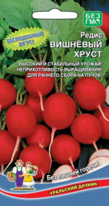 Редис Вишневый Хруст  купить