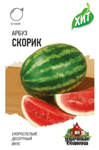 Арбуз Скорик ХИТ  купить