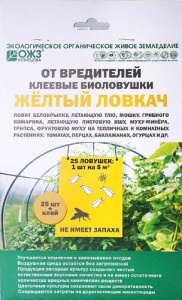 Клеевые биоловушки ЖЕЛТЫЙ ЛОВКАЧ 14шт купить