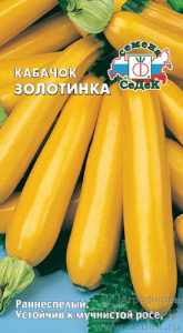 Кабачок Золотинка  купить