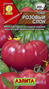 Томат Слон Розовый купить