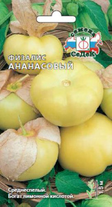 Физалис Ананасовый  купить