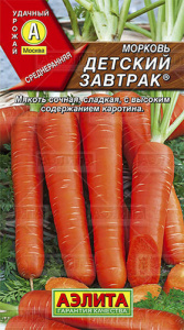 Морковь Детский завтрак купить