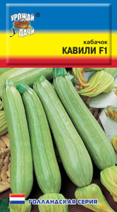 Кабачок Кавили F1  купить