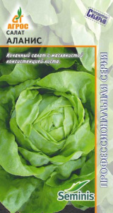 Салат Аланис кочанный купить