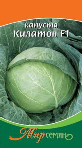 Капуста Килатон F1 10шт купить
