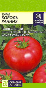 Томат Король Ранних  купить