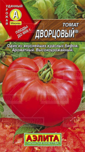 Томат Дворцовый  купить