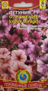 Петуния Отражение F1 купить