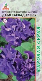 Петуния Дабл Каскад Блу F1 купить