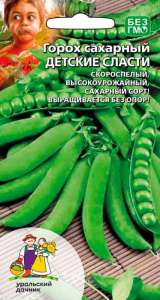 Горох Детские Сласти - сахарный 10г купить