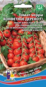 Томат Конфетное дерево F1, черри  купить