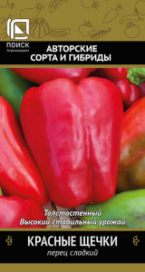 Перец Красные щечки купить