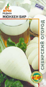 Редька Мюнхен Бир купить