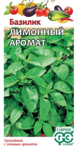 Базилик Лимонный аромат  купить