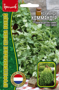 Кориандр Коммандер (Bejo Zaden) купить