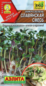 Микрозелень Славянская смесь купить