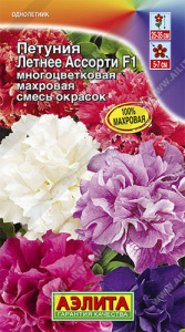 Петуния Летнее ассорти F1 многоцветковая купить