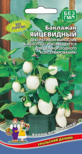 Баклажан Яйцевидный (УД) Новинка!!! купить