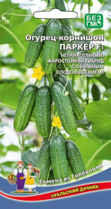 Огурец Паркер F1 купить