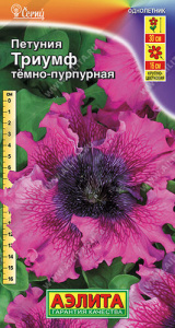 Петуния Триумф темно-пурпурная крупноцветковая  купить